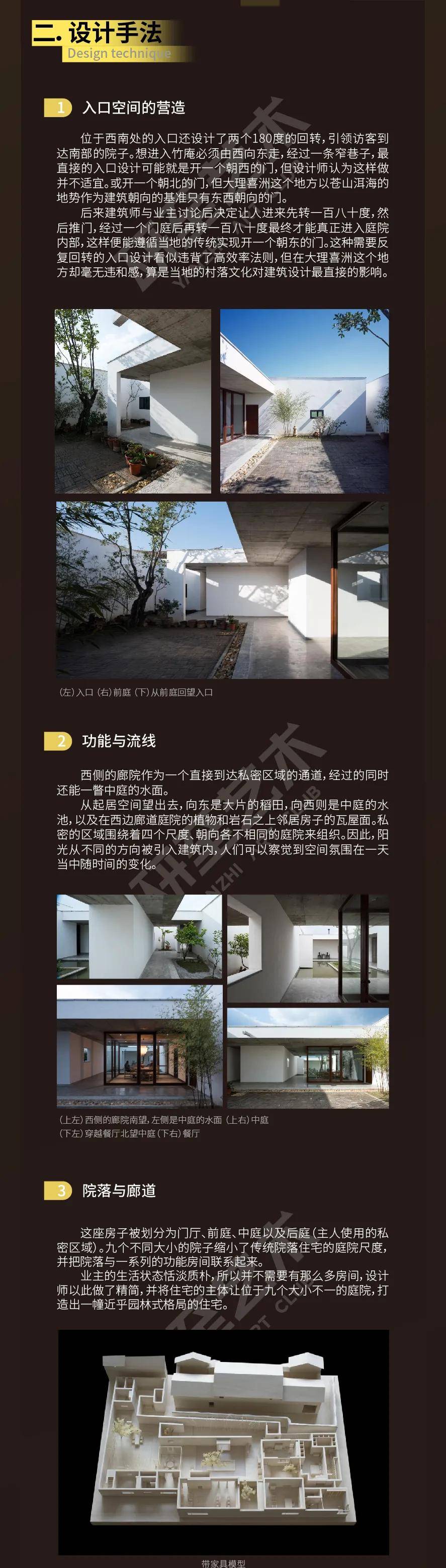 设计研至分享｜建筑快题案例学习「第二讲」——竹庵