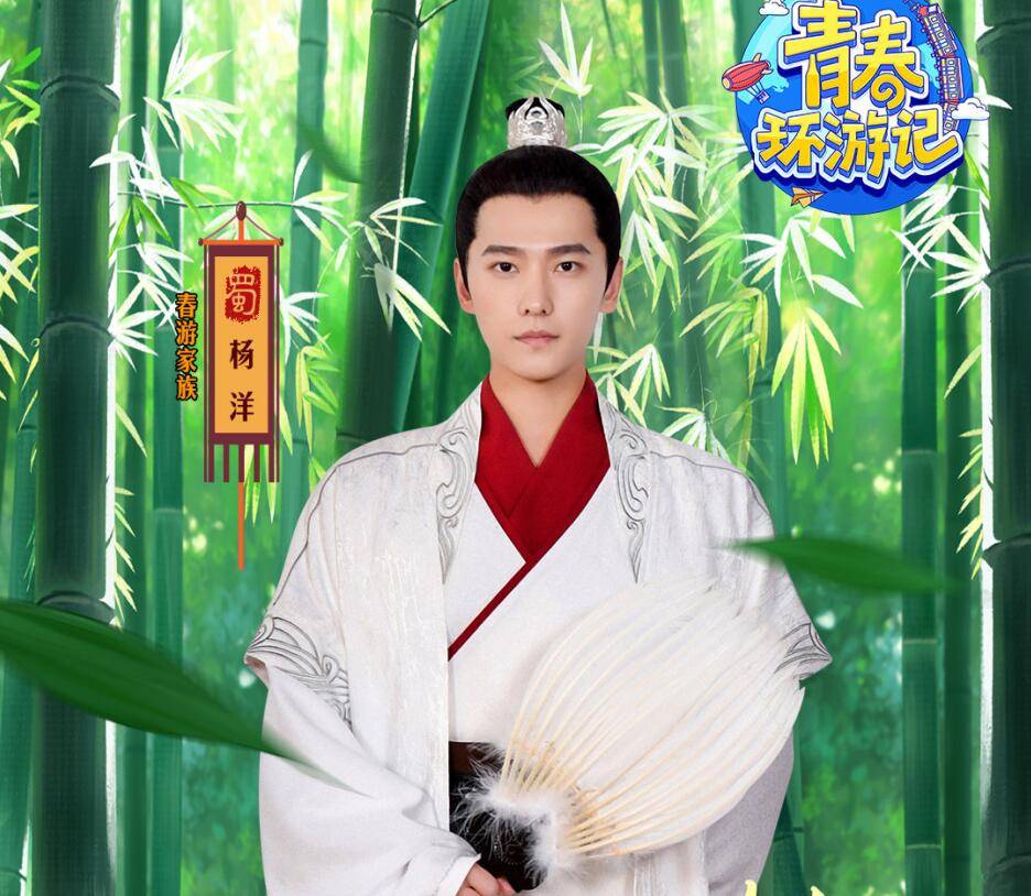 青春|要没有杨洋尴尬到脸红的“失误”，这期《青春环游记》怕要被骂惨