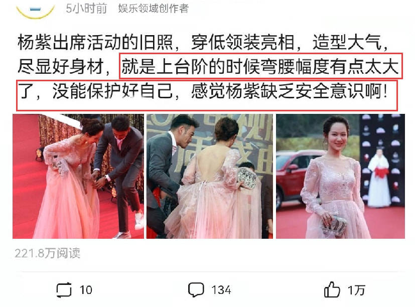 杨紫穿低领装亮相，弯腰幅度太大惹争议，被指缺乏安全意识封面图