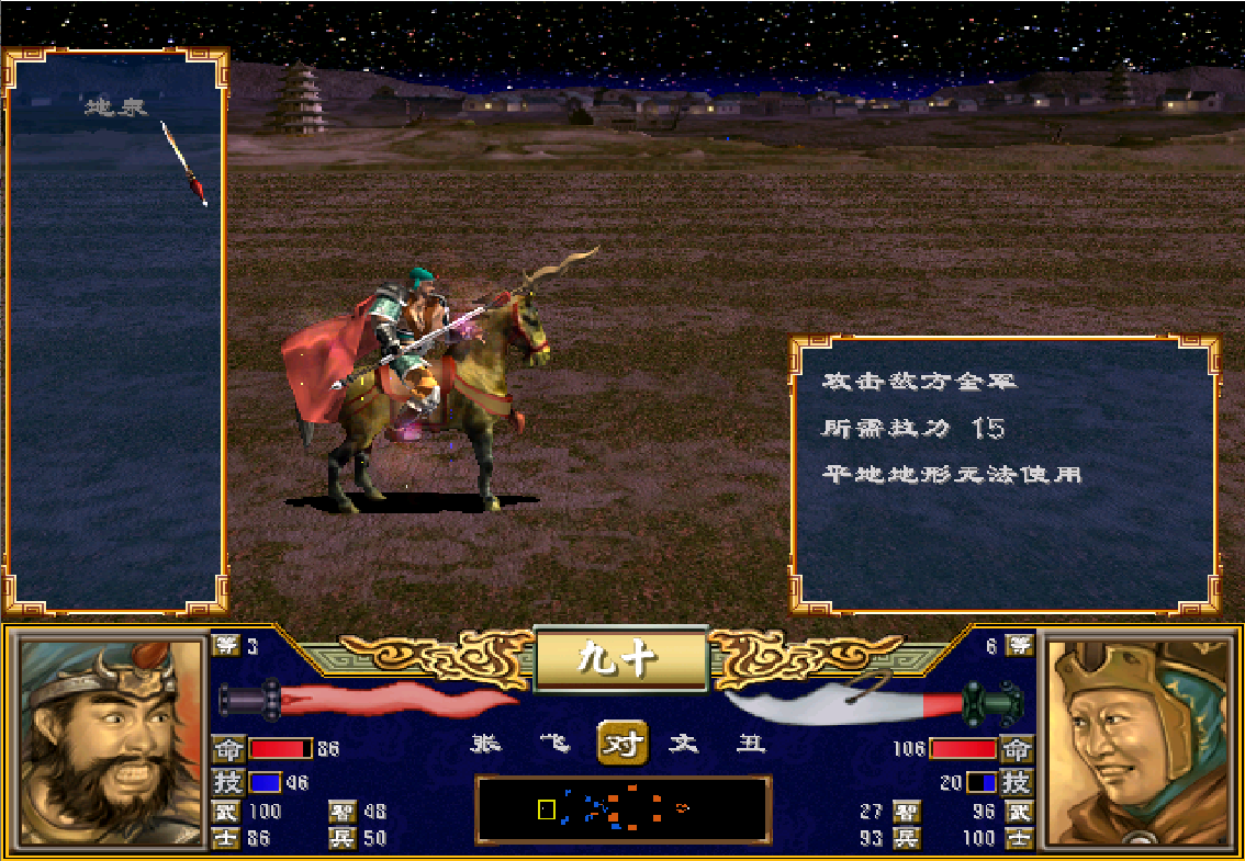 三国群英传3晋阳之战3v3关羽张飞对阵颜良文丑历史没有重演