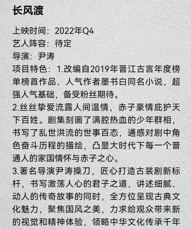 演技|《风起洛阳》热播中，宋轶再接新剧，看清导演代表作：果断追剧