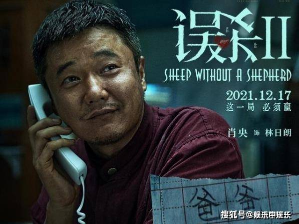 尸体|《误杀2》上映时间是什么时候？《误杀》最后结局到底是什么