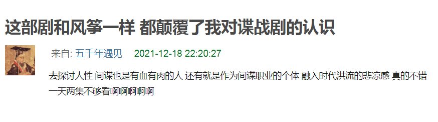 黄金档|挤掉《雪中悍刀行》登陆央视黄金档，这部剧凭什么？答案来了