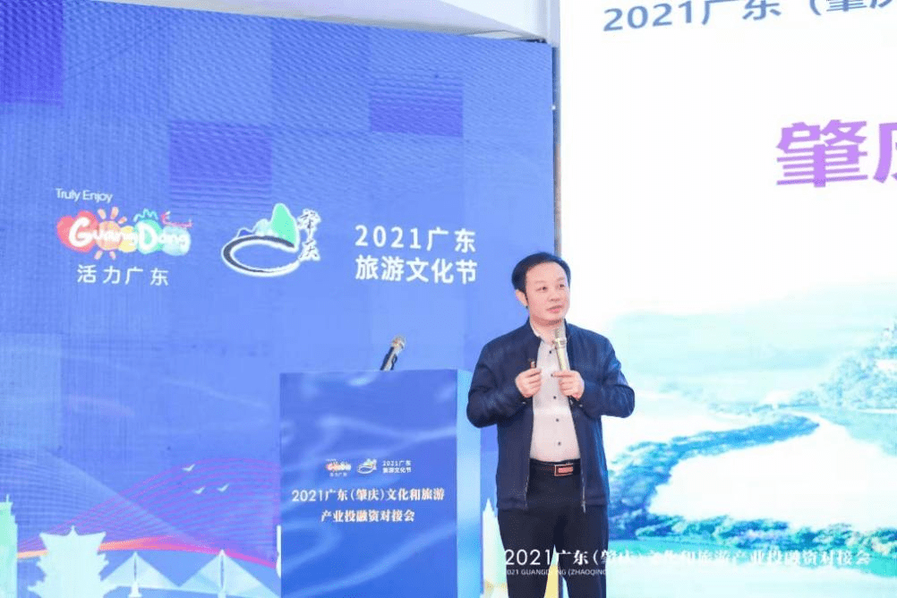 广东|2021广东（肇庆）文旅产业投融资对接会举办