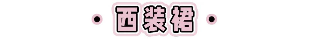 身材 今年必穿的王炸裙!甜到心动,太撩了!