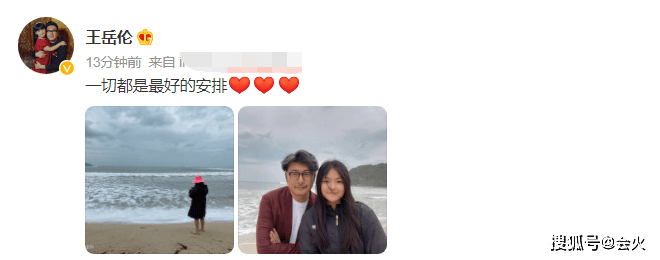 王岳伦晒与12岁女儿合影！头发斑白面带微笑，王诗龄变瘦下巴尖封面图