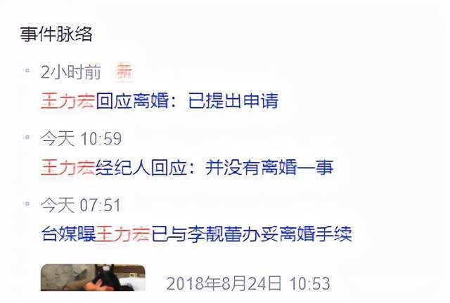 盘点王力宏与二男四女未被公开的绯闻，女主各个都是极品封面图