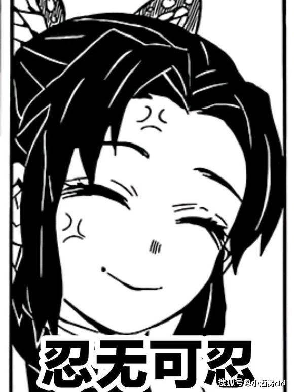 笑出猪叫声,鬼灭之刃各种梗图汇总_豆子_子孙_义派