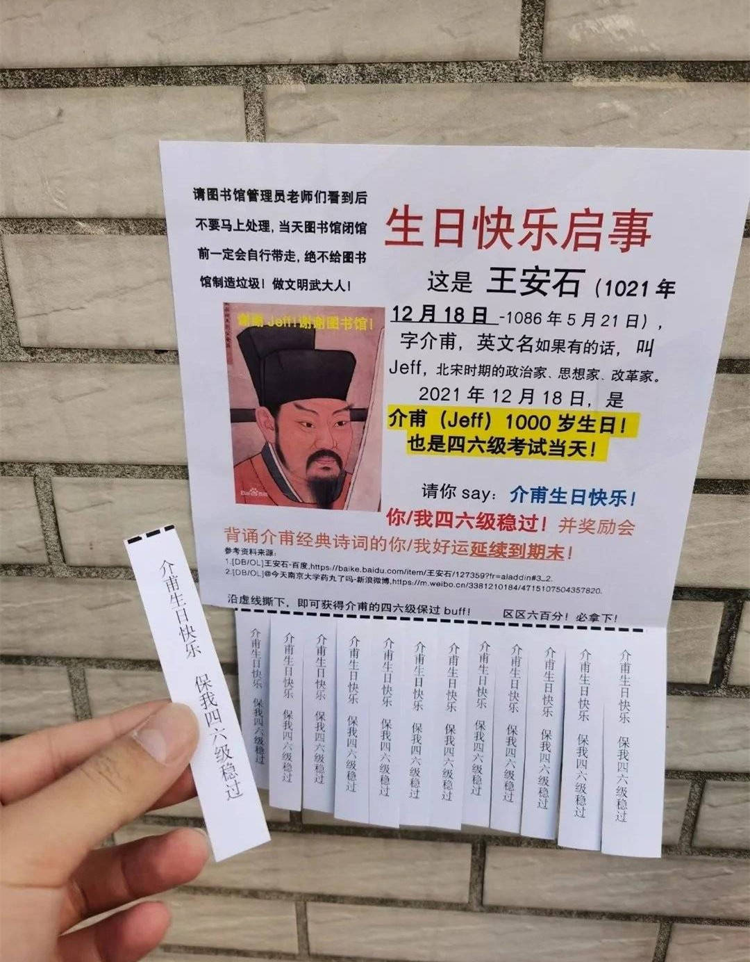考英语四六级拜北宋文人 王安石 网友不解 这是什么操作 外语学习 艾伯特留学