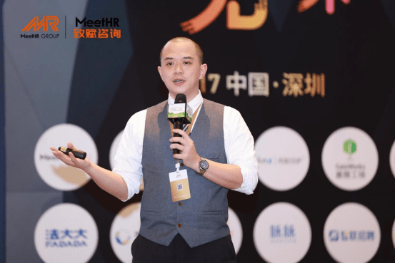 2021大中华地区hrvp高峰论坛深圳站盛大开幕