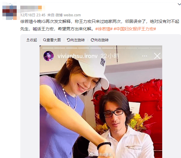 李靓蕾再发文爆猛料 王力宏现身回应 视频看吐了 孩子 父亲 儿子