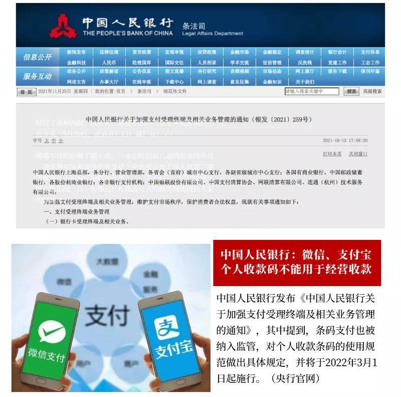 热点｜2022年聚合支付新玩法，新商机！