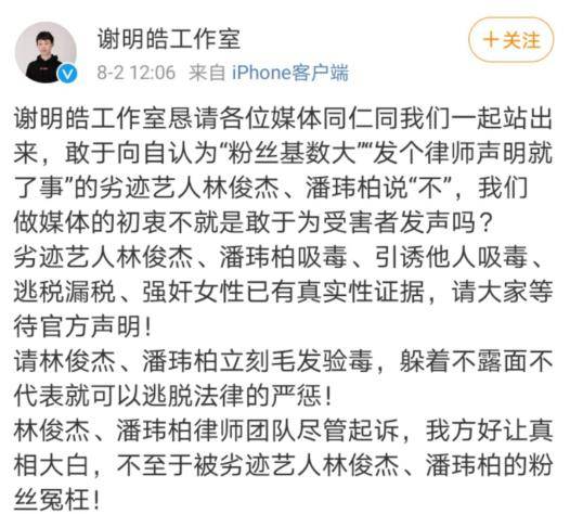 权威|重磅！谢明皓自曝接受权威采访，递交林俊杰潘玮柏犯罪证据！