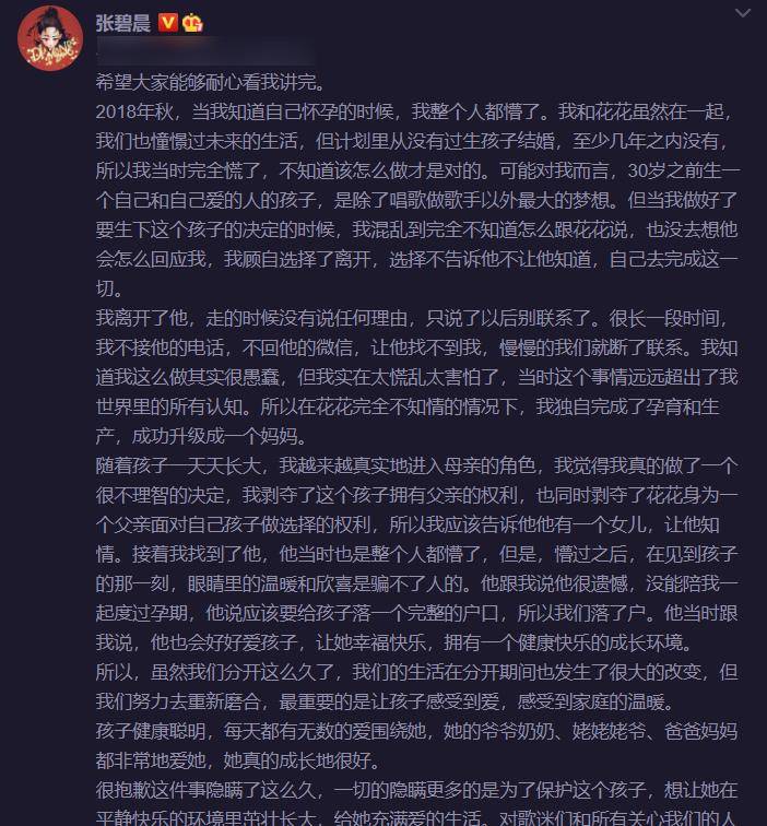 什么|恭喜！华晨宇承认自己有一个孩子，张碧晨紧随其后发文