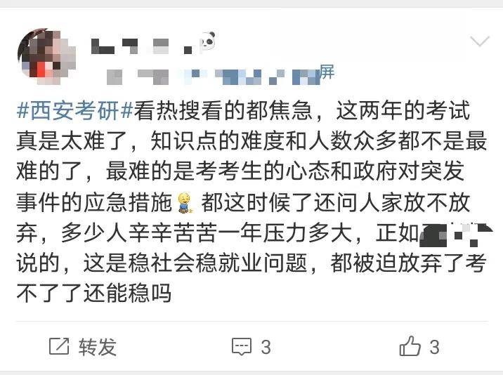 西安考研建議棄考學子希望能儘快出臺細則和方案