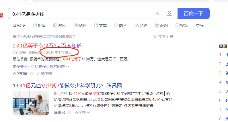最大的计数单位是哪一个 a7a3b3f0dd5e480eb75ae40838039191.png