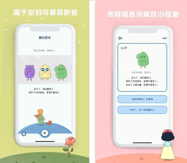 孤独感|致在夜晚迷茫的年轻人：让这8款APP，治愈你的孤独