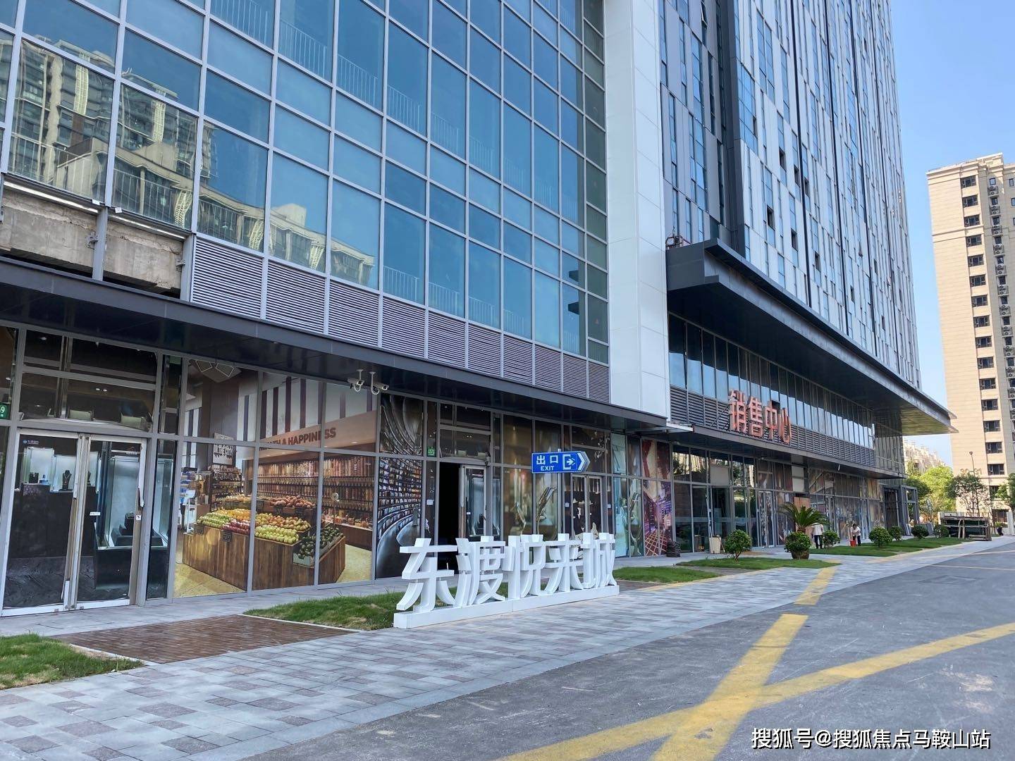 青浦·东渡悦来城商铺 项目基本情况-东渡悦来城商铺 介绍_淀山湖