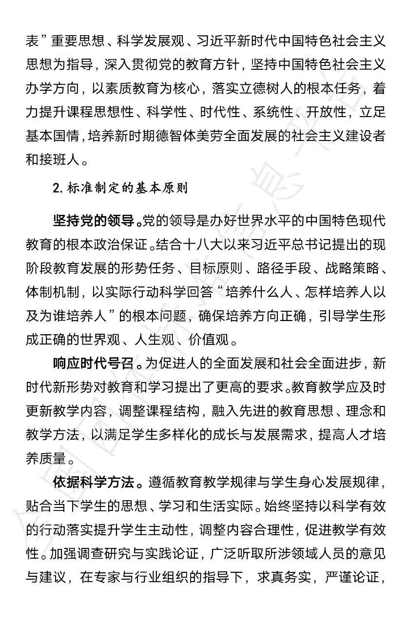 中小学|视点丨12月30日试行!中小学人工智能课程开发标准来了!