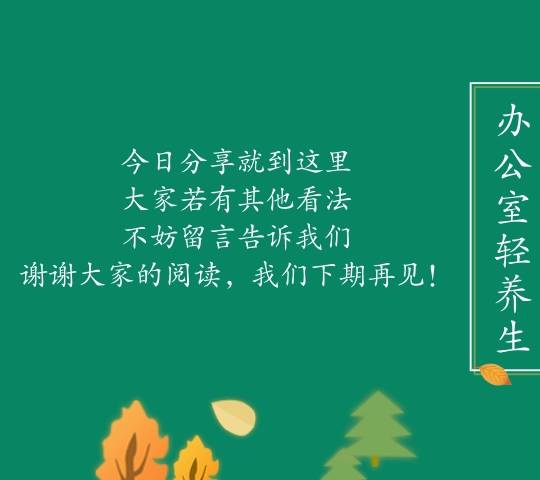 人体|早起后这4个长寿习惯，分享到圈子里，很多人会感激你一辈子！