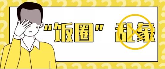 饭圈是谁买的 760408f2984247008d3bcd2937740ef2.jpeg