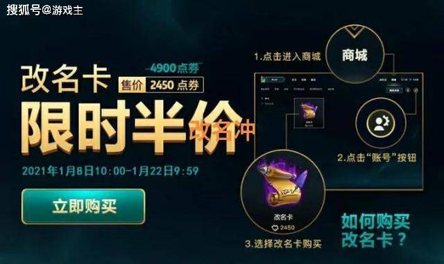 英雄联盟客户端免费改名，官方新活动公布，老玩家的福利