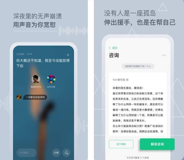 孤独感|致在夜晚迷茫的年轻人：让这8款APP，治愈你的孤独