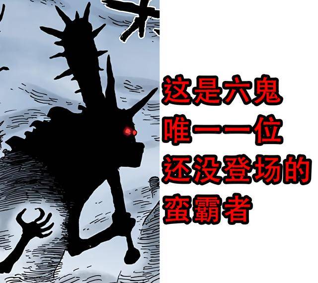尾田|海贼王1036话情报：德雷克不敌CP0！“六鬼”露真面目，是糟老头