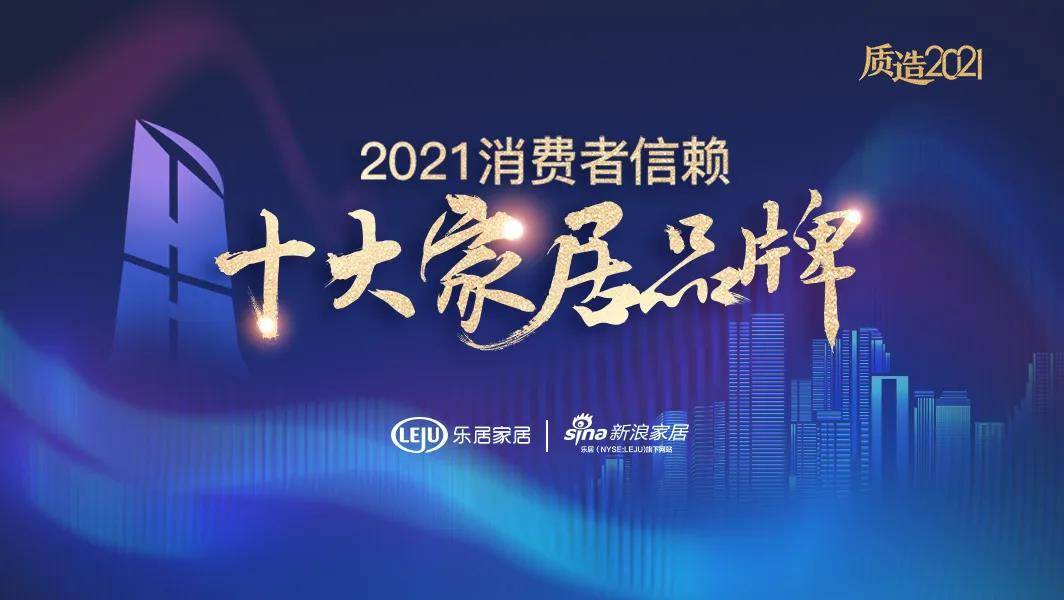 家装漆品牌排行榜_行业快讯|北疆墙面定制入选「2022艺术涂料十大家装品牌」
