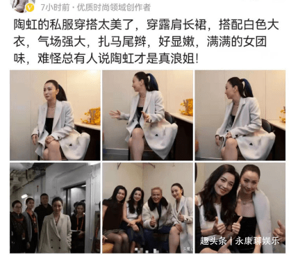 身材 陶虹的私服照火了，穿露肩长裙扎马尾辫，造型洋气女团味十足