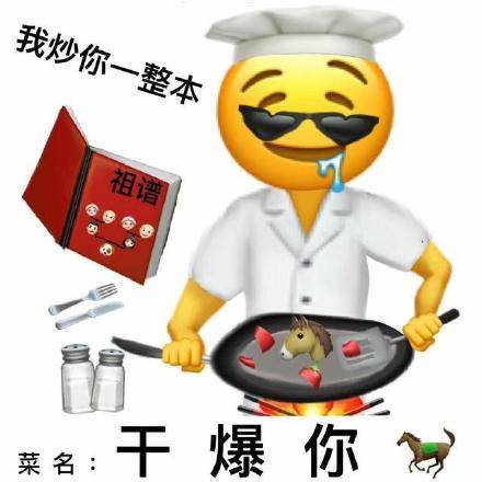 变异emoji微信表情包