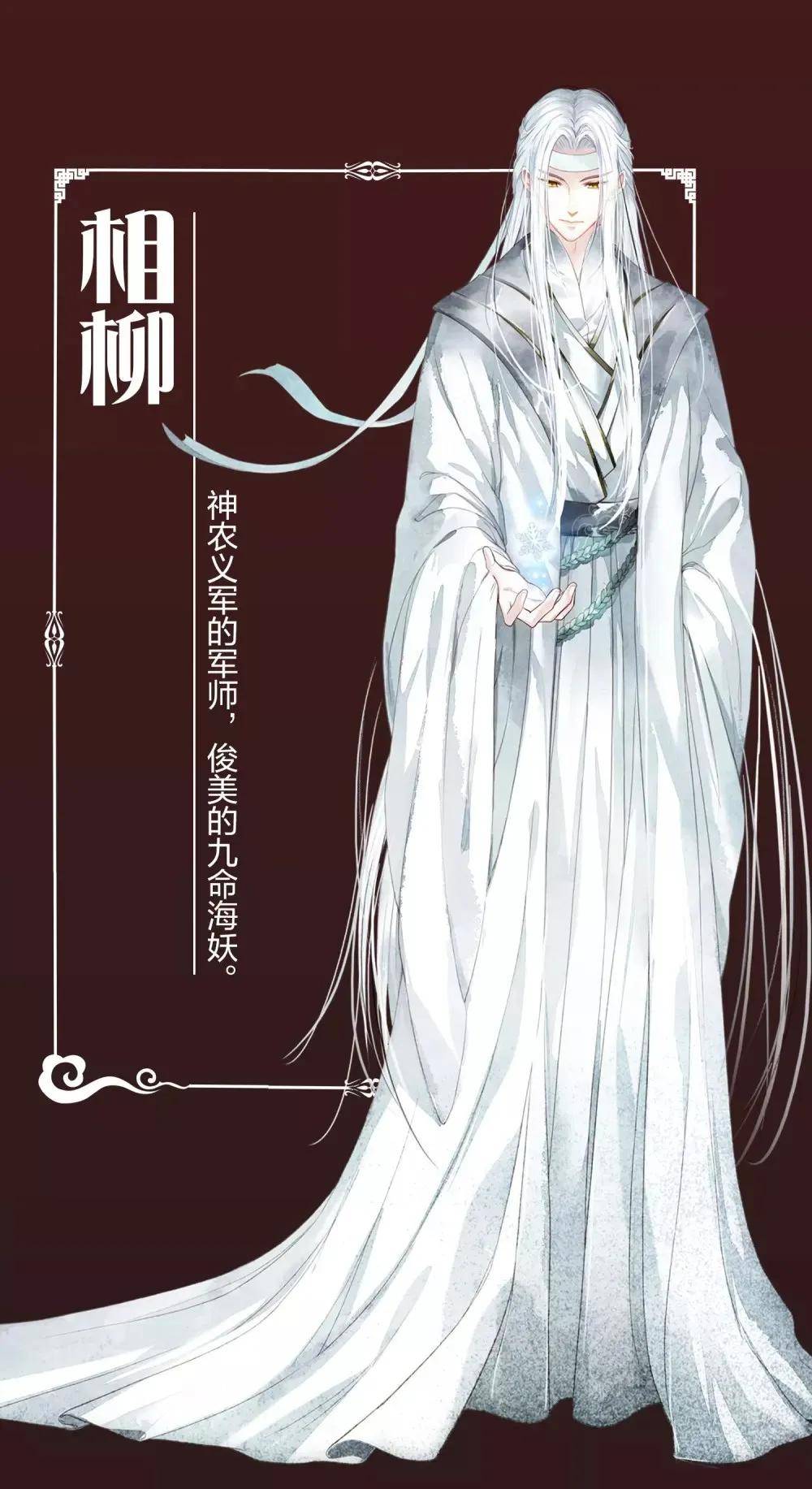 桐华经典,漫画版《长相思》演绎上古绝恋丨小明太极国漫_相柳_小六