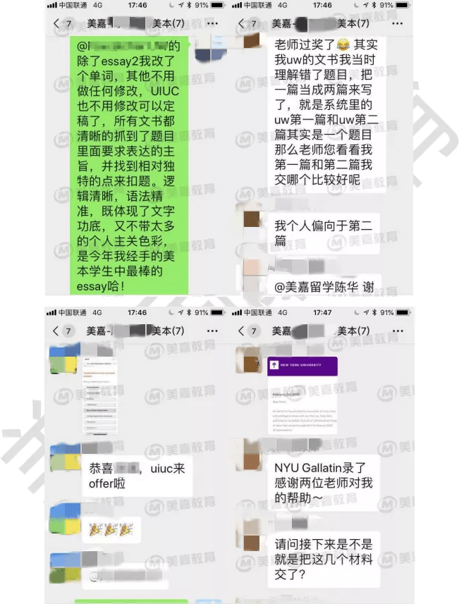 喜报|offer喜报：普高生收获纽约大学迦勒汀学院 ED