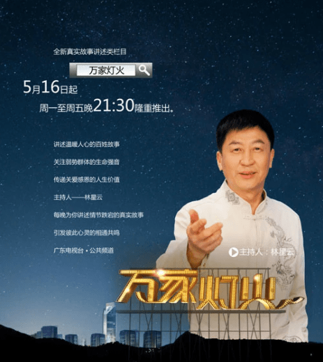 因为|《外来媳妇本地郎》藏了多少广东主持人？除毛琳伍燕外，还有4位