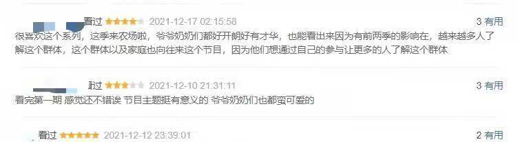 新综|《向往的生活》破24亿后，鹅厂拿出好评慢综，黄渤佟丽娅特会讲