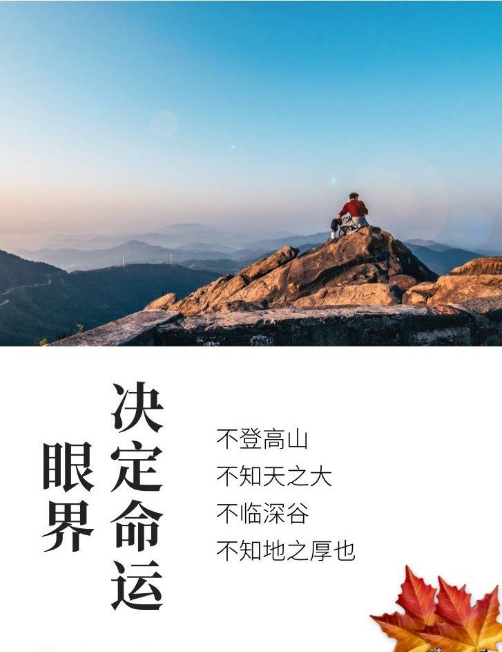 眼界决定命运