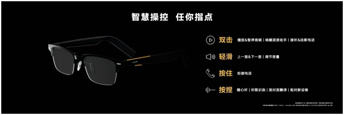 双手|解放“低头族”双手，华为首款鸿蒙智能眼镜正式发布