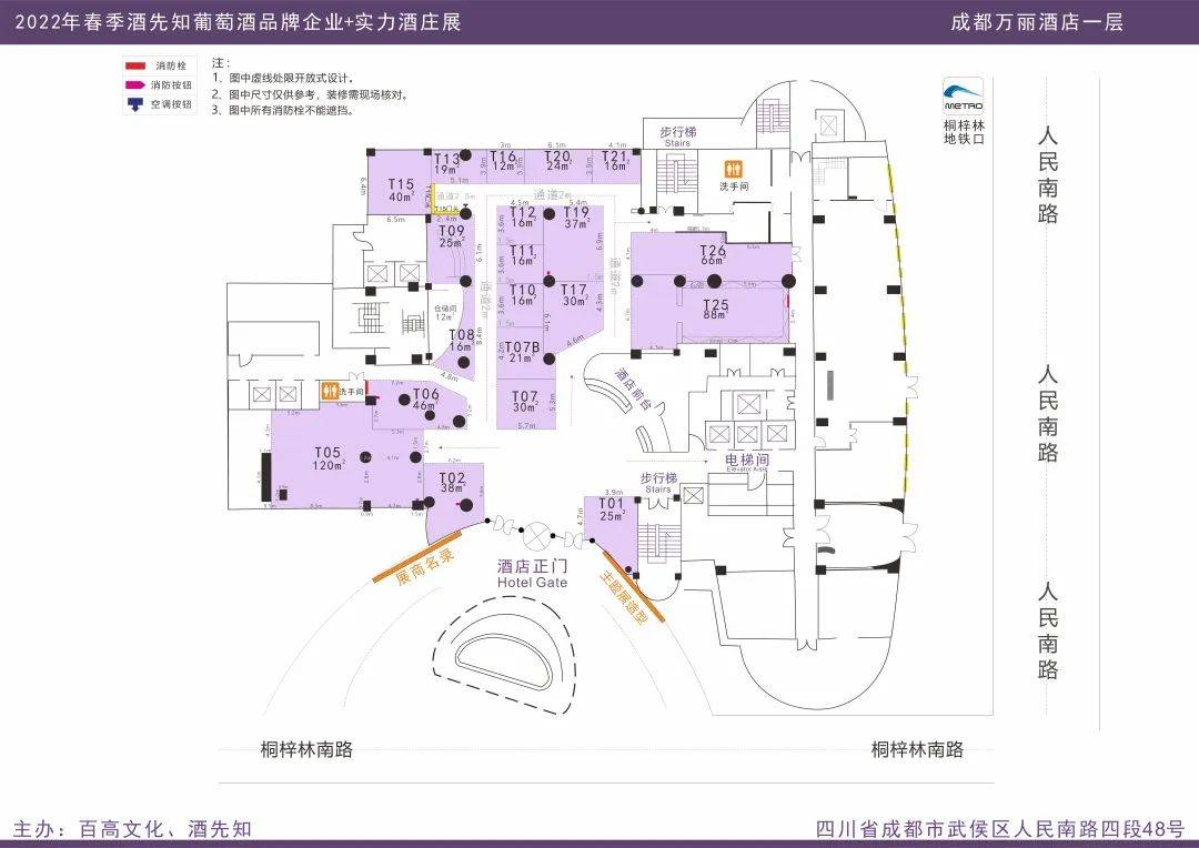 企业|酒先知精品酒店展,200余家品牌企业、实力酒庄确认入驻成都万丽