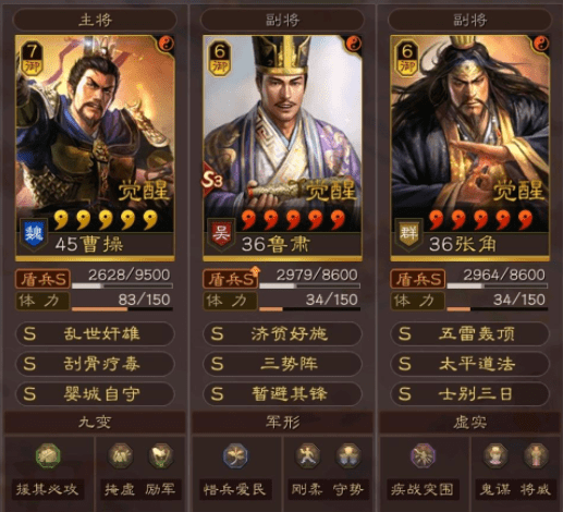 三国志战略版:三势阵微调,主将绑定主动突击战法,箕形阵的胜利_曹操