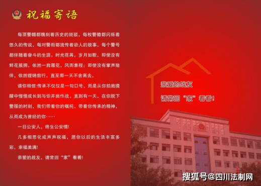 一本纪念册一碗暖鸡汤夹江公安为退休民警制作从警荣誉册