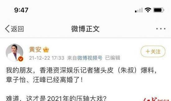 网传章子怡已与汪峰离婚？章子怡发文！封面图