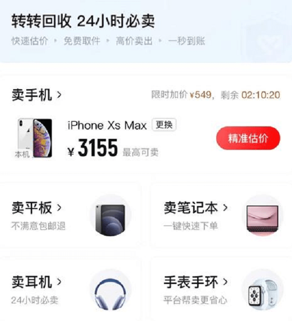 信通|5G手机出货量再创新高，转转：买严选二手iPhone更具性价比