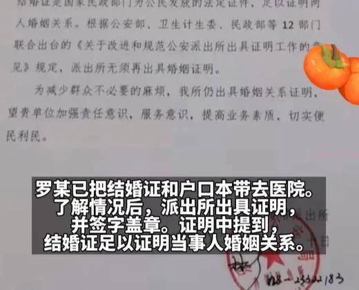 近日四川某家医院夫妻二人去就诊需要丈夫换肾医院要夫妻关系证明