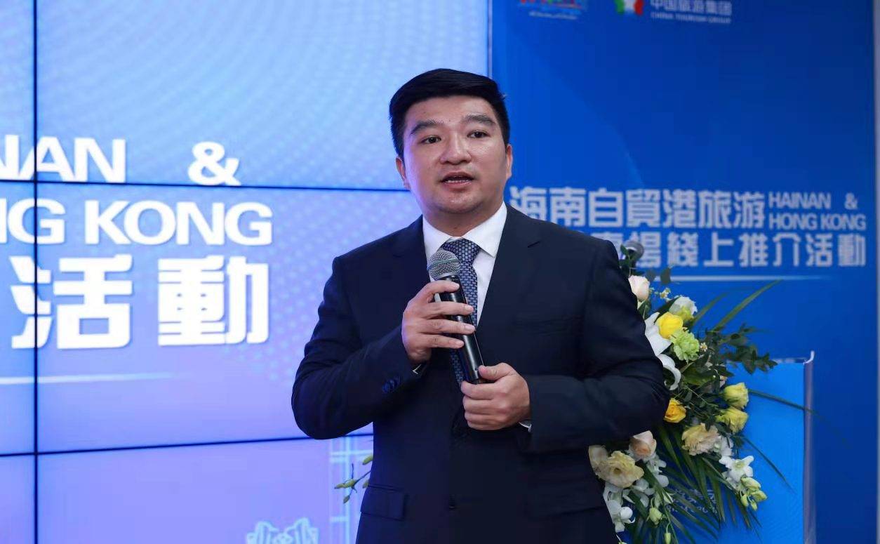 海南自贸港旅游香港专场线上推介活动举办