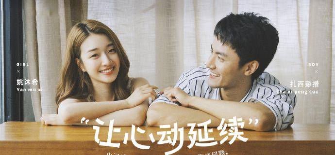 节目组|《心动的信号3》迎最终告白，评分跌至5.7，口碑直线下滑！