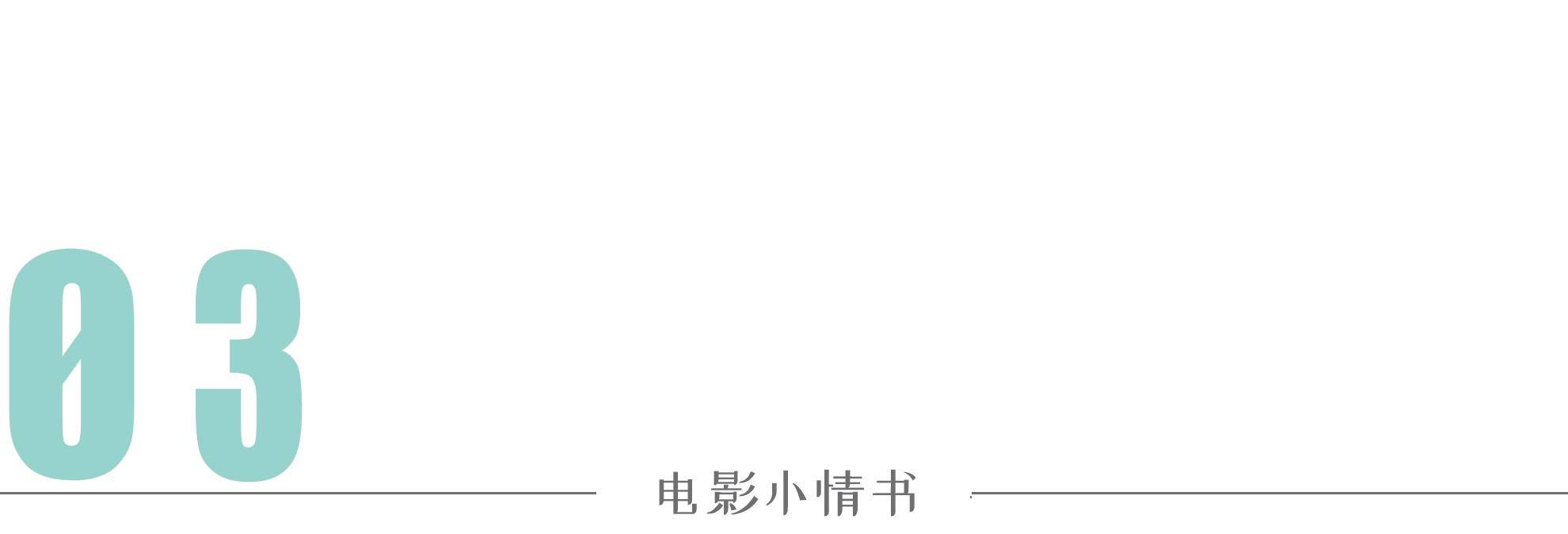 电影|剧本的几经转手，曾多次不过审，解密《天下无贼》幕后趣事