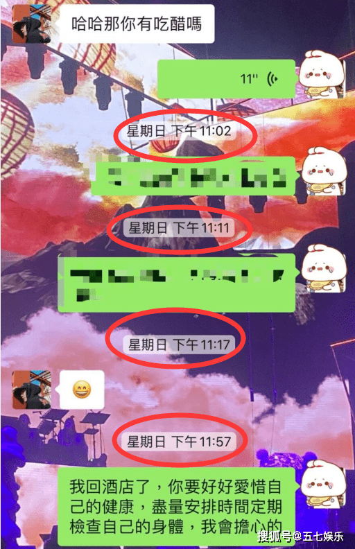 网友和林俊杰的聊天记录是假的?
