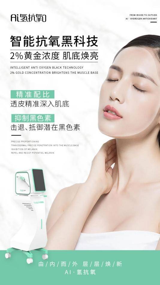 分子圣诞变美攻略——智能仪器还原年轻化肌肤