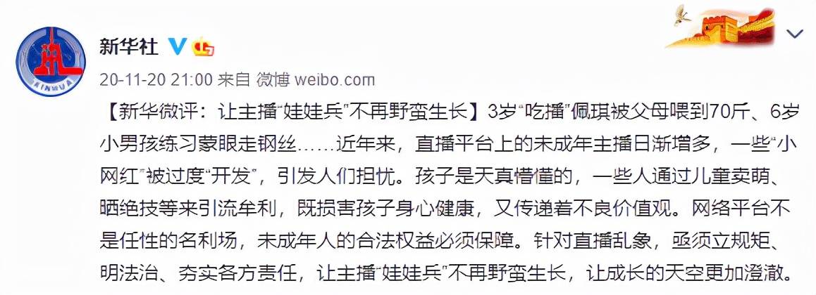 直播|网友怒了！靠“啃娃”，有父母啃出15万月收入！2岁孩子吃播，穿尿不湿下厨房