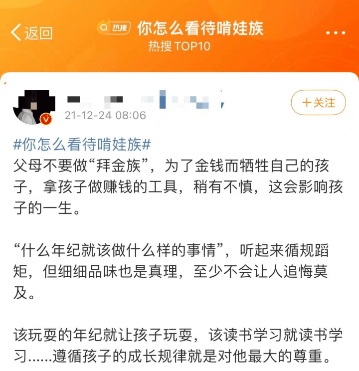 直播|网友怒了！靠“啃娃”，有父母啃出15万月收入！2岁孩子吃播，穿尿不湿下厨房